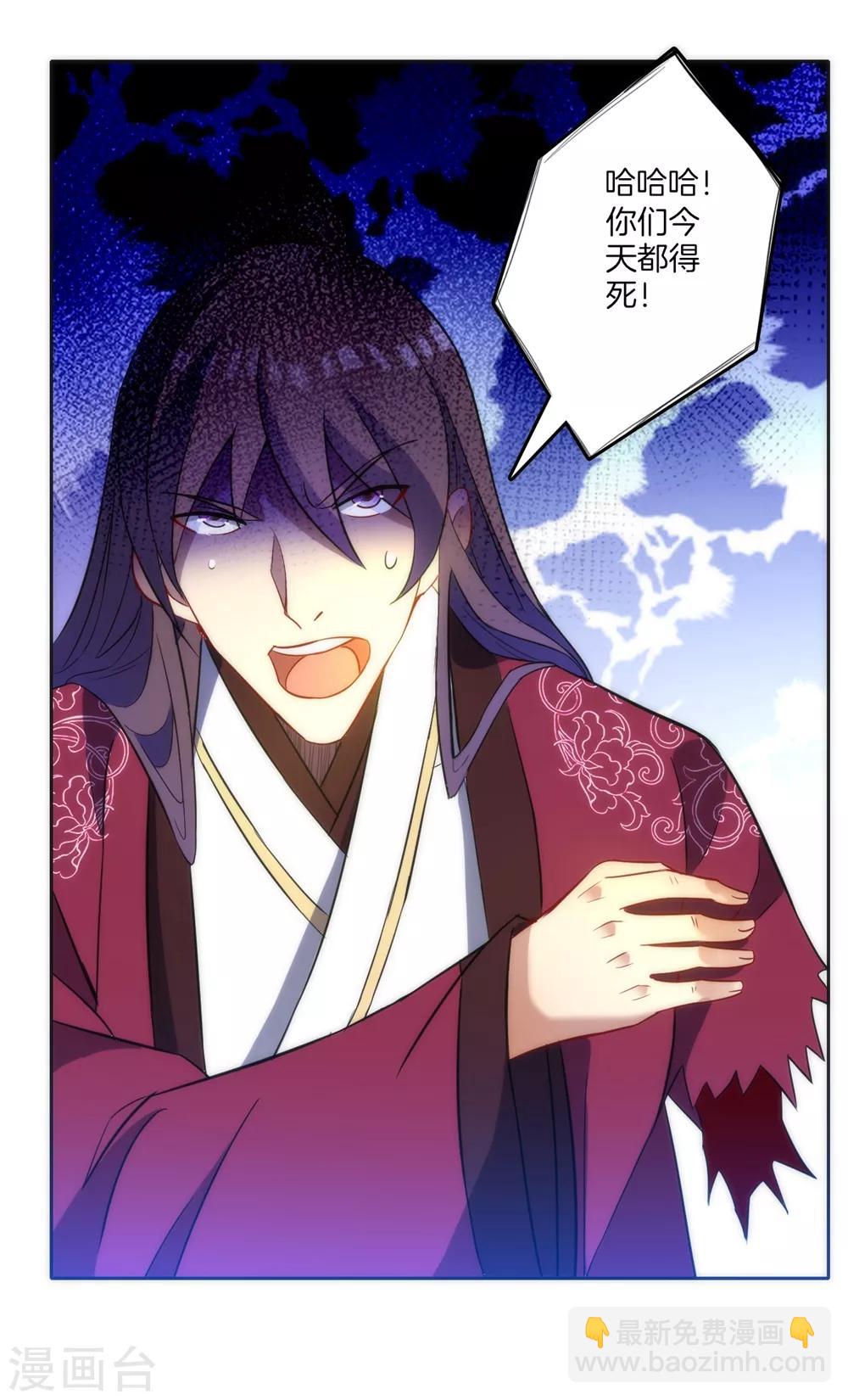 第67话 抵挡伪入灵-第67话