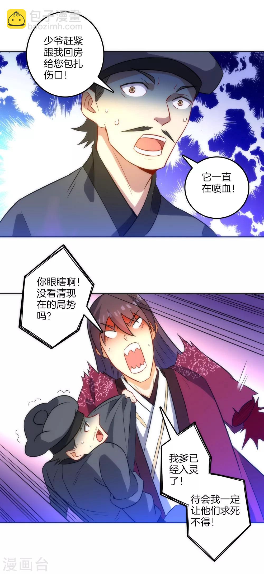 第67话 抵挡伪入灵-第67话