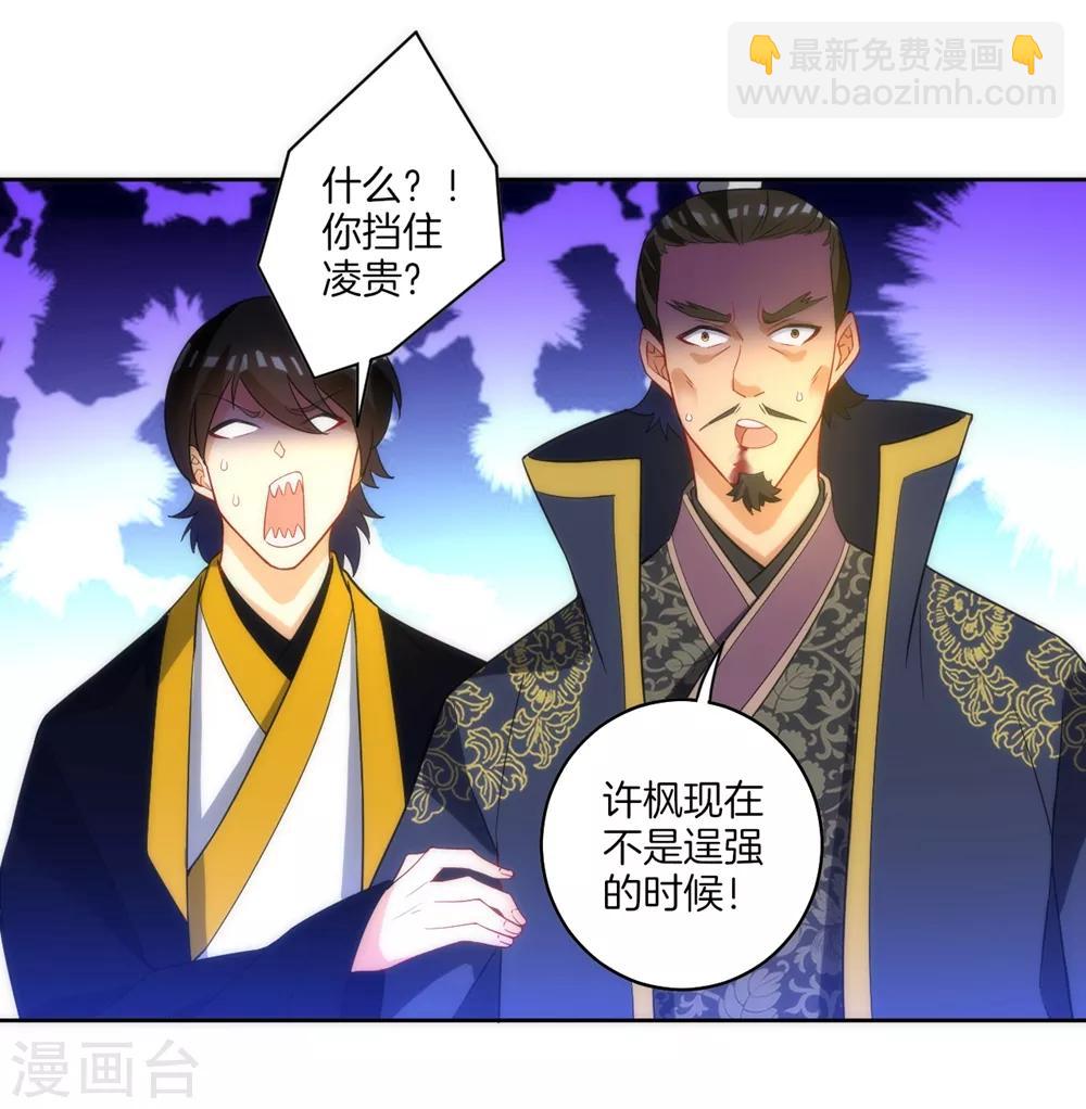 第67话 抵挡伪入灵-第67话