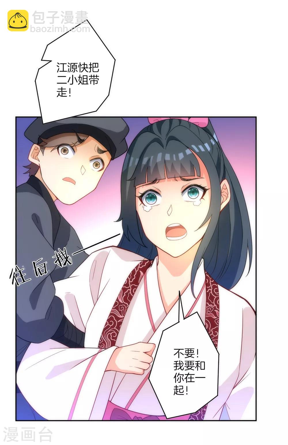 第67话 抵挡伪入灵-第67话