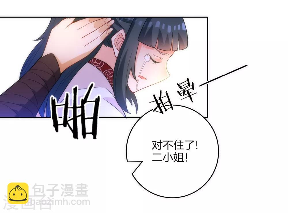 第67话 抵挡伪入灵-第67话