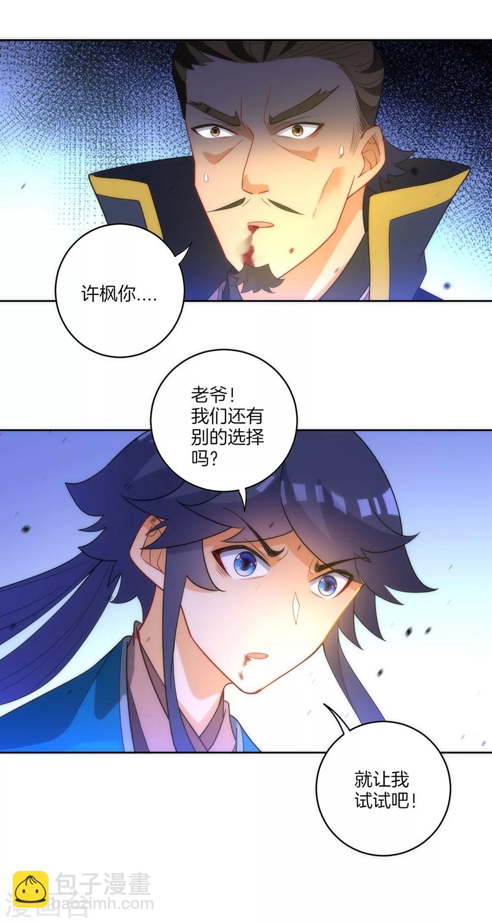 第67话 抵挡伪入灵-第67话
