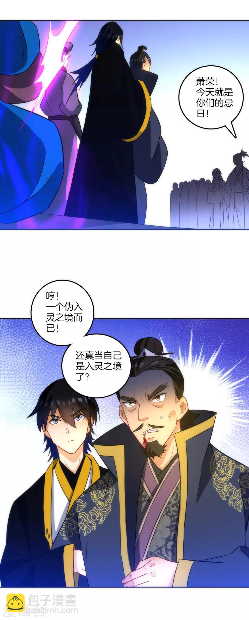 第67话 抵挡伪入灵-第67话