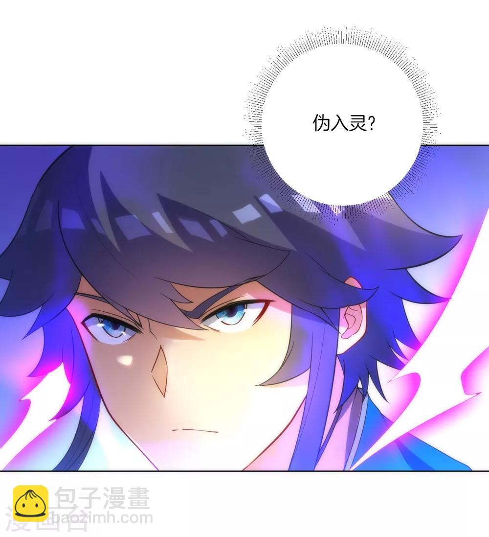 第67话 抵挡伪入灵-第67话