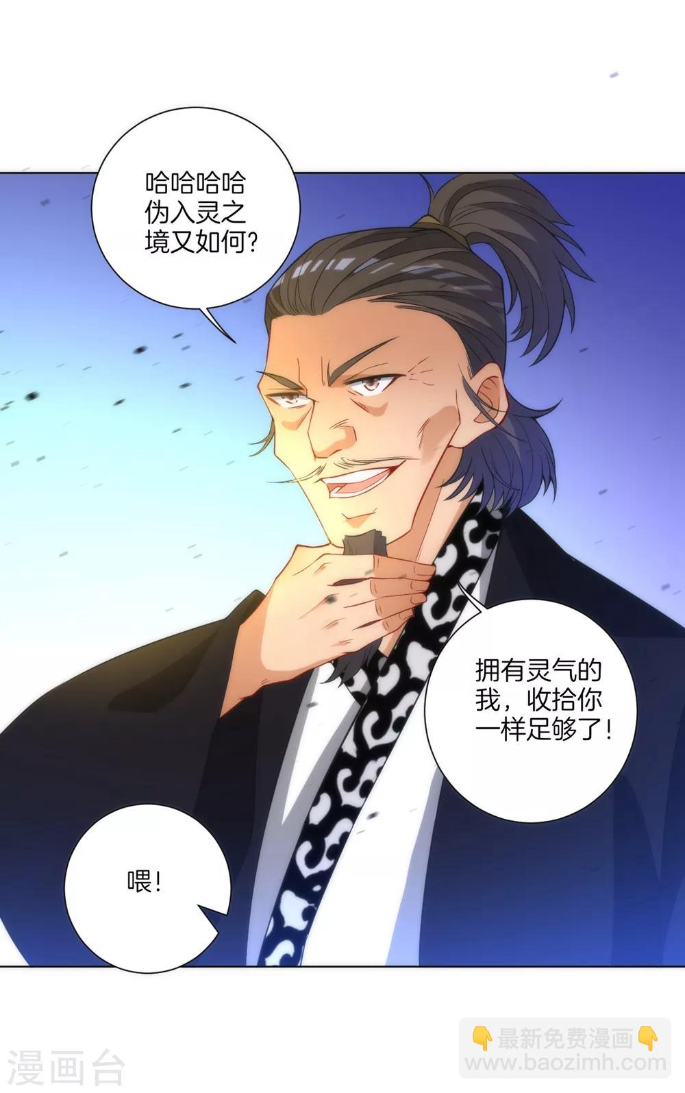 第67话 抵挡伪入灵-第67话