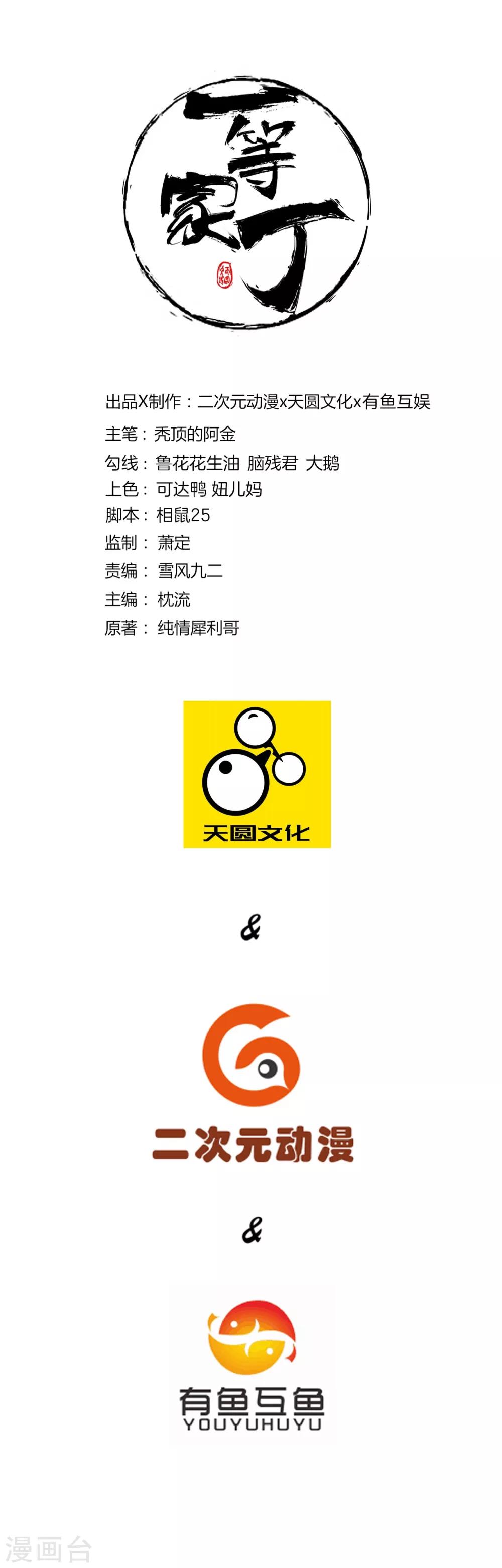 第69话 七杀剑-第69话