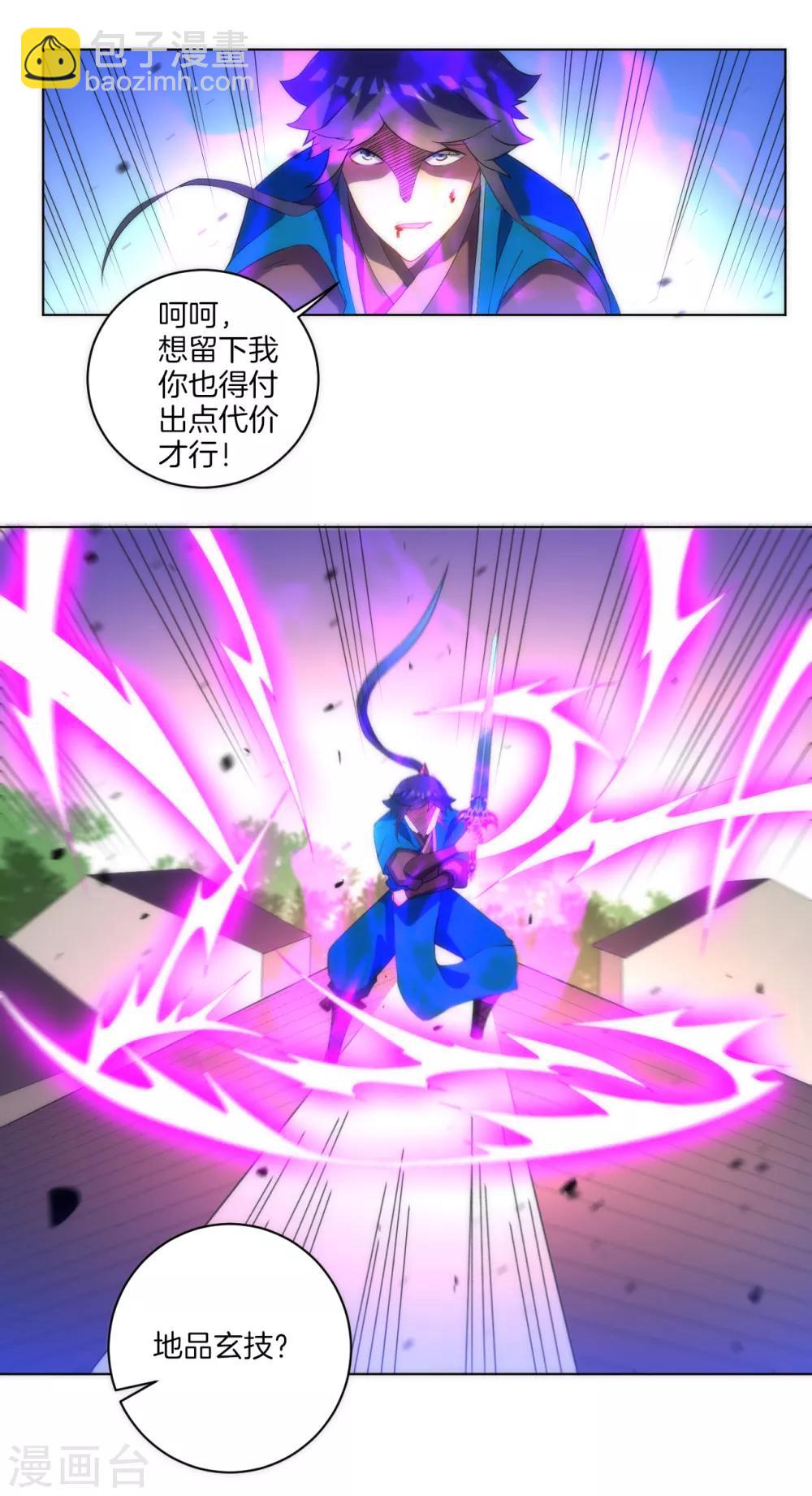 第69话 七杀剑-第69话