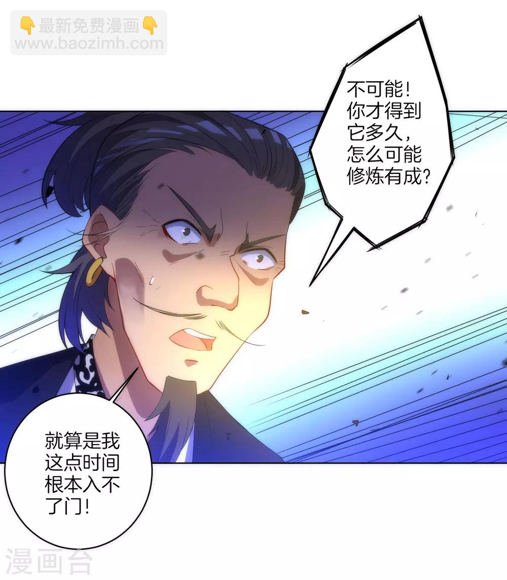 第69话 七杀剑-第69话