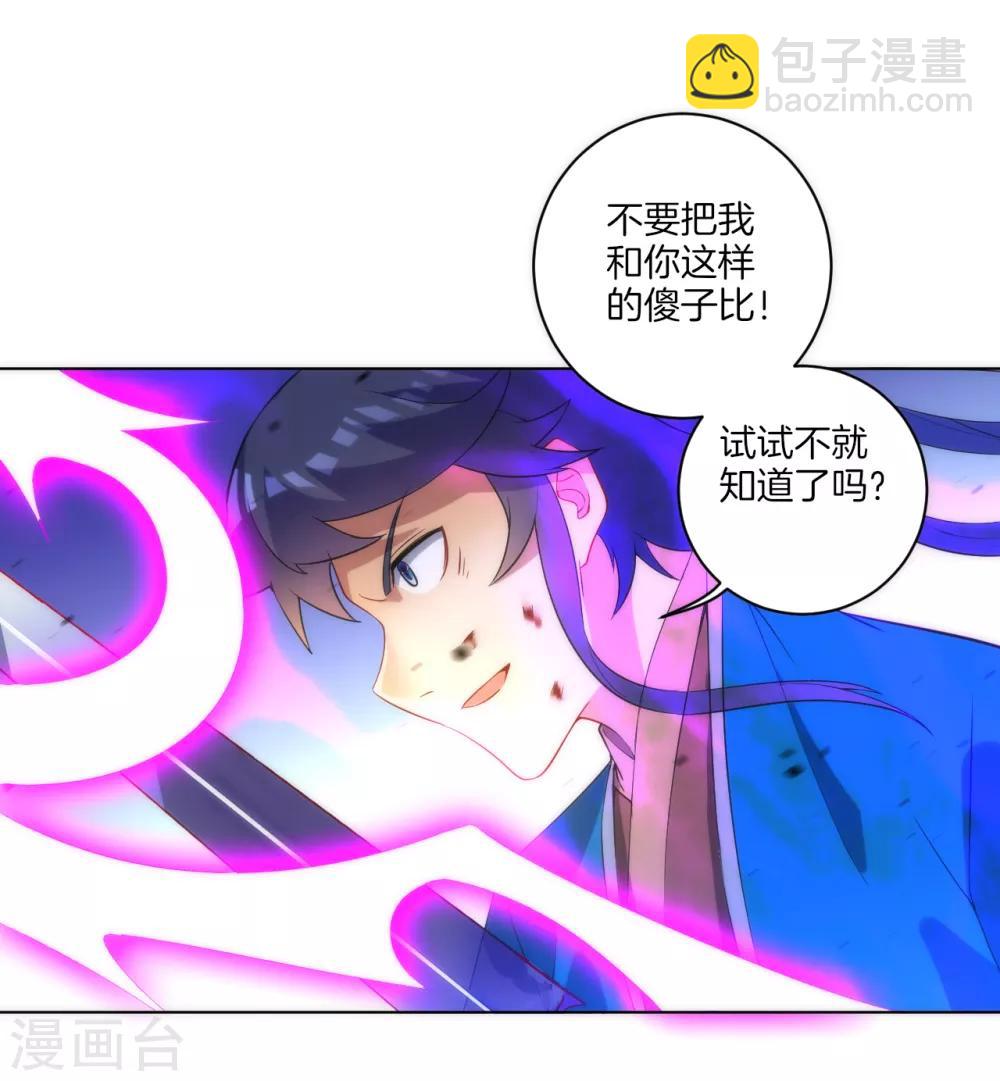 第69话 七杀剑-第69话