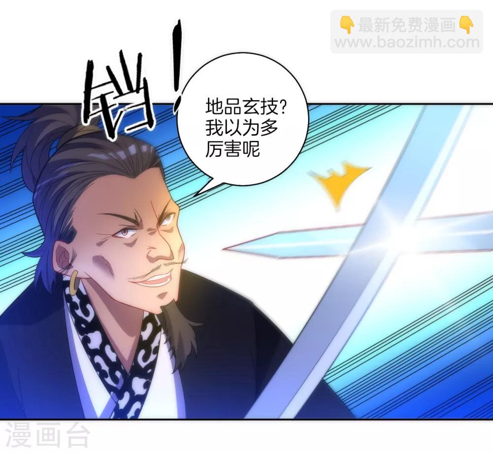第69话 七杀剑-第69话