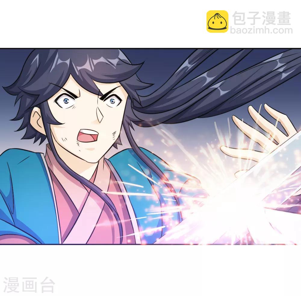 第69话 七杀剑-第69话