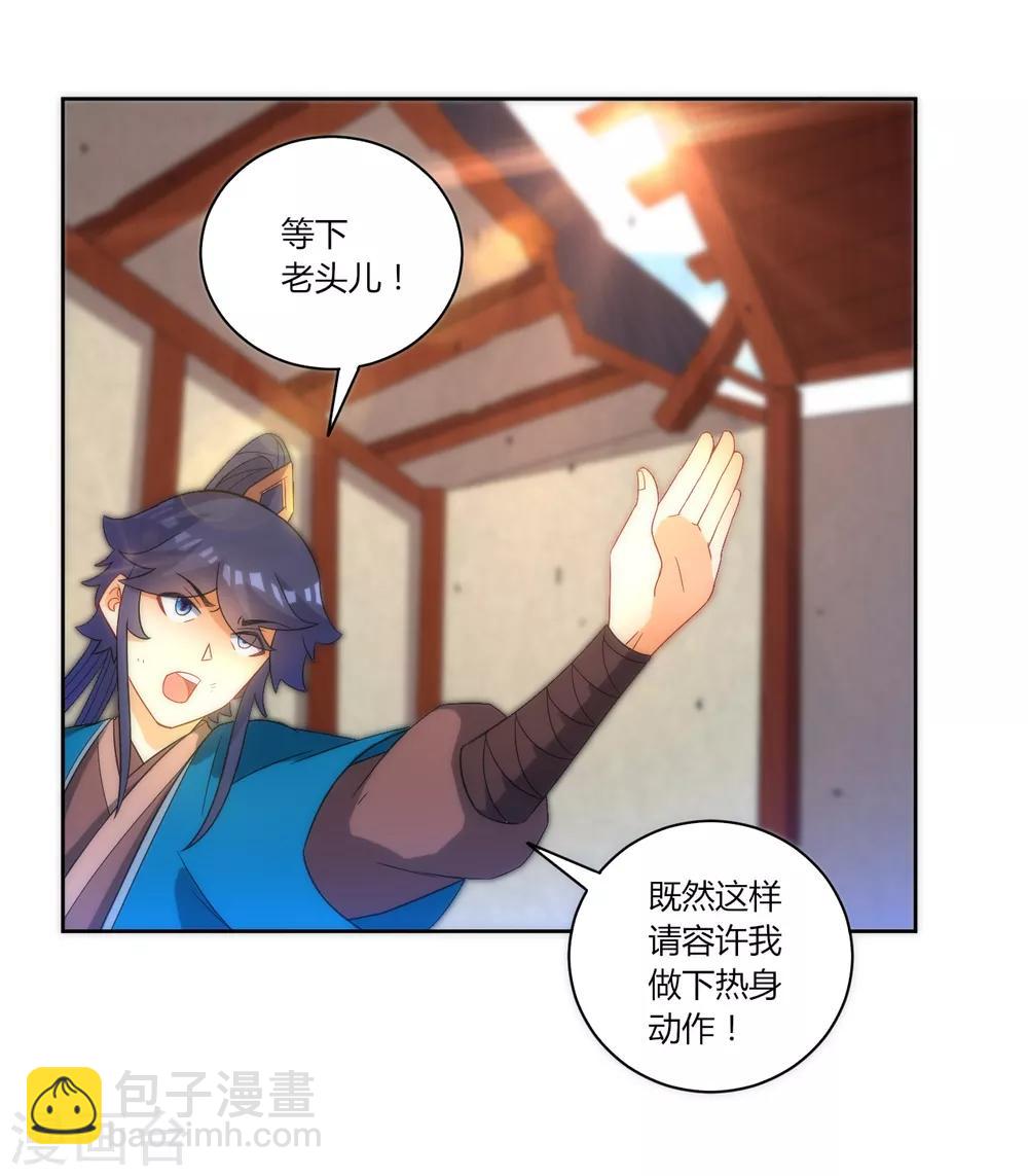 第69话 七杀剑-第69话
