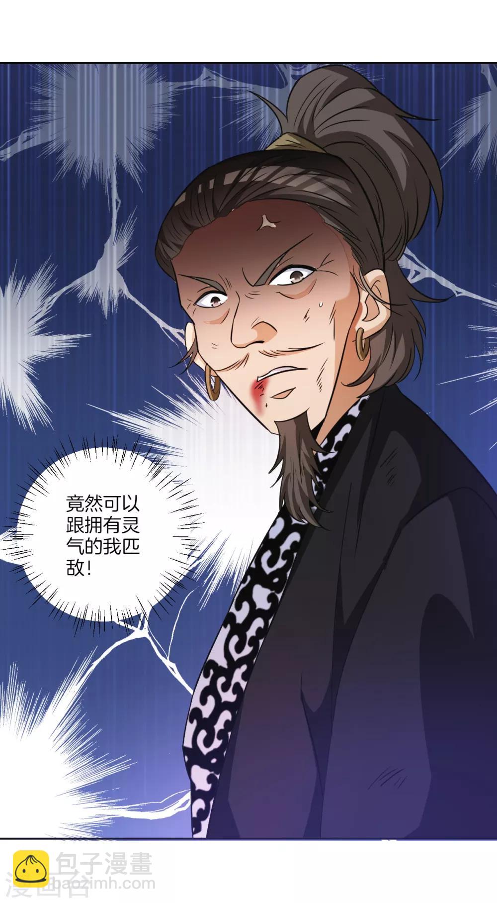 第69话 七杀剑-第69话