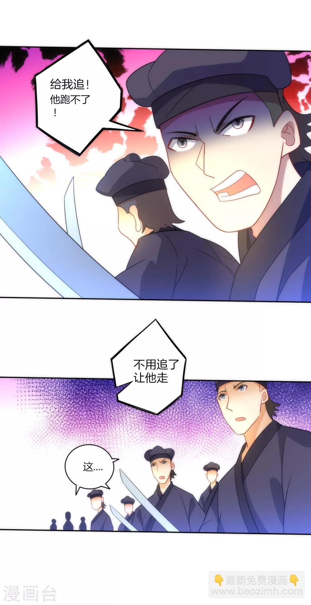 第69话 七杀剑-第69话