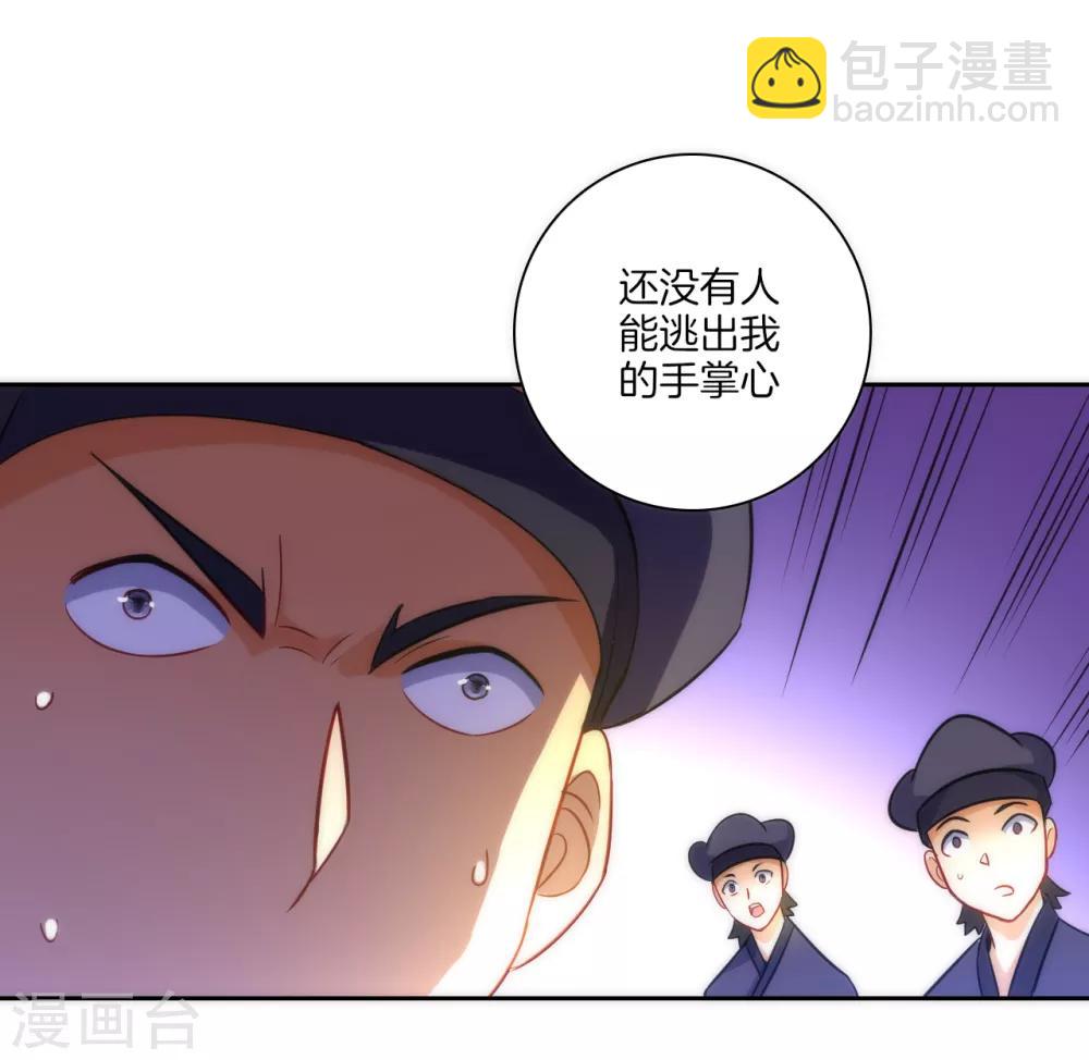 第69话 七杀剑-第69话