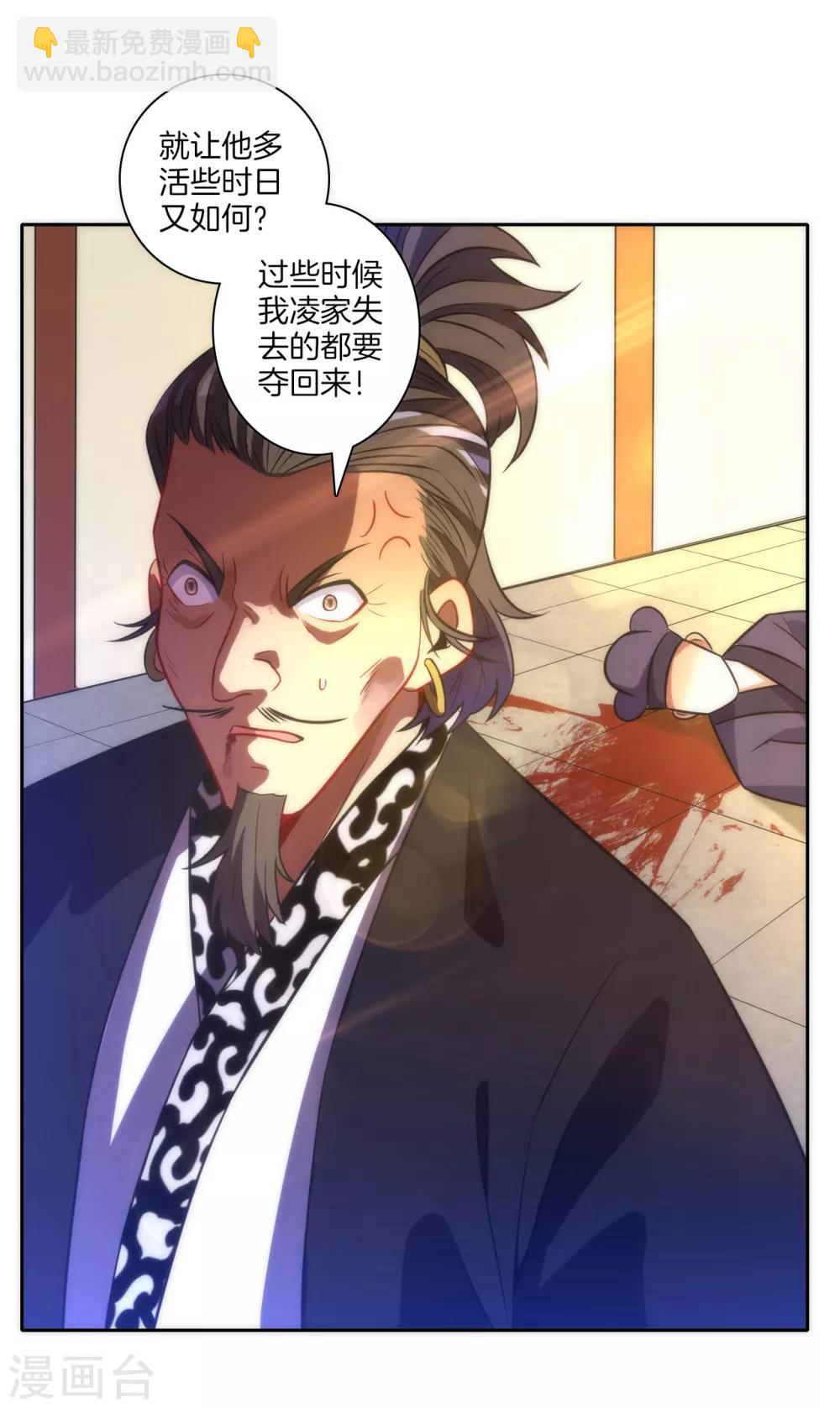 第69话 七杀剑-第69话