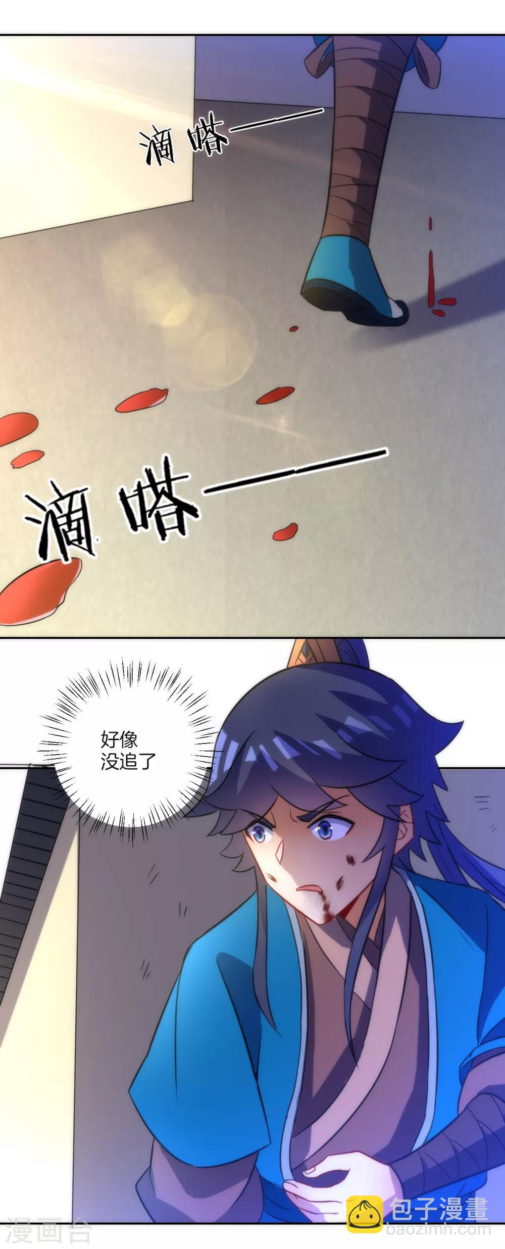 第69话 七杀剑-第69话
