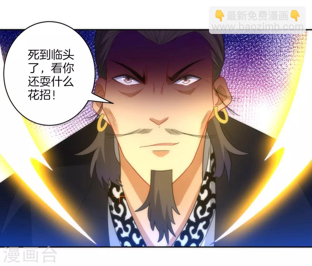 第69话 七杀剑-第69话