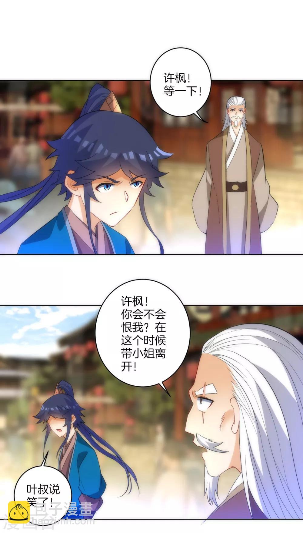 第71话 为饵-第71话