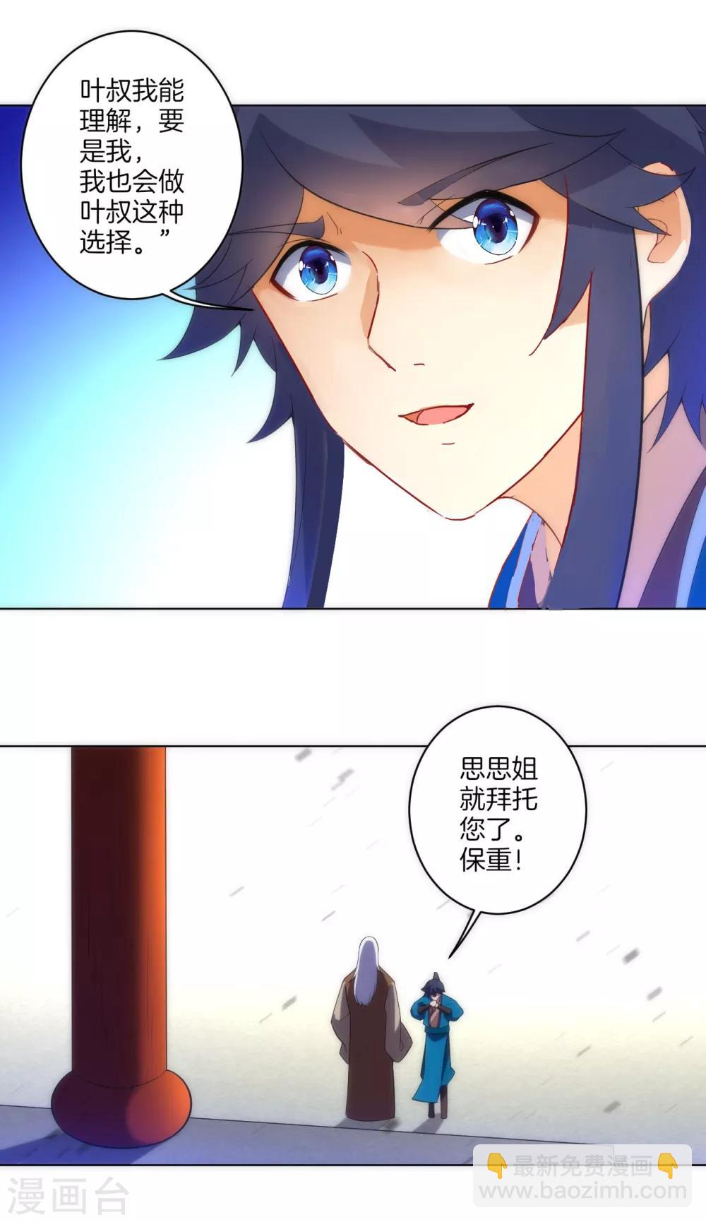第71话 为饵-第71话