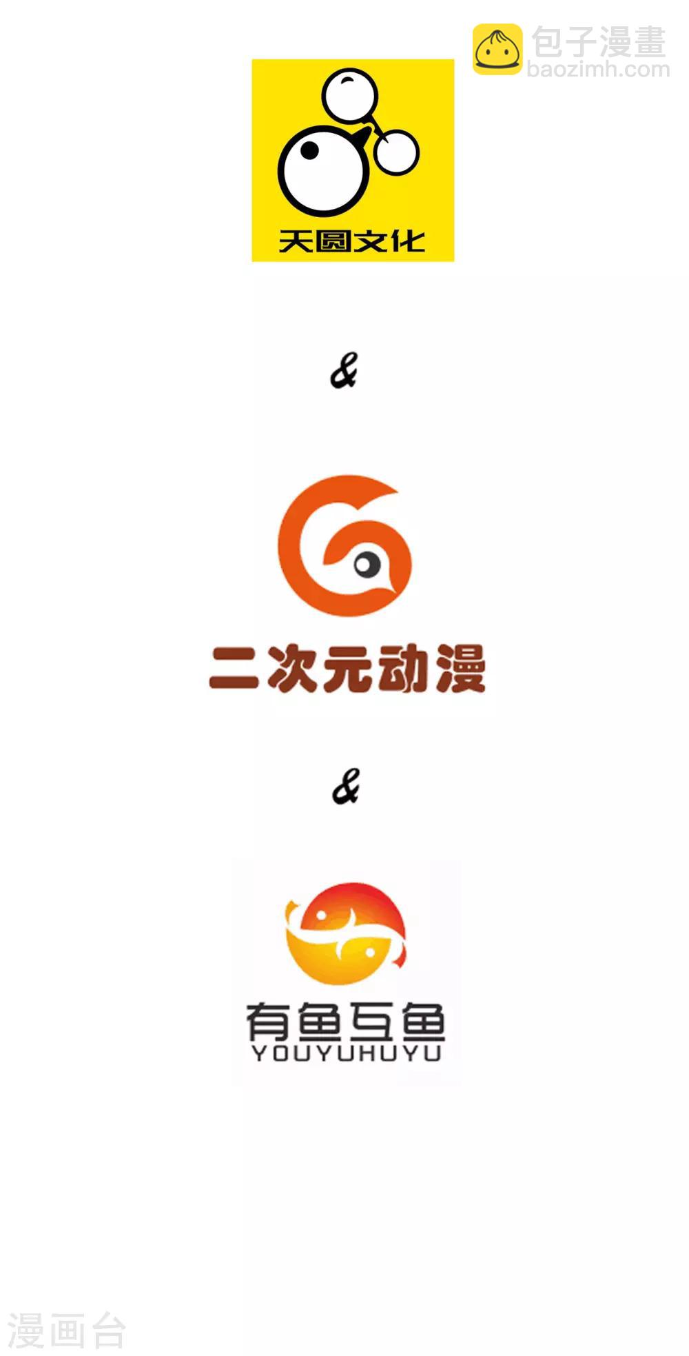 第71话 为饵-第71话