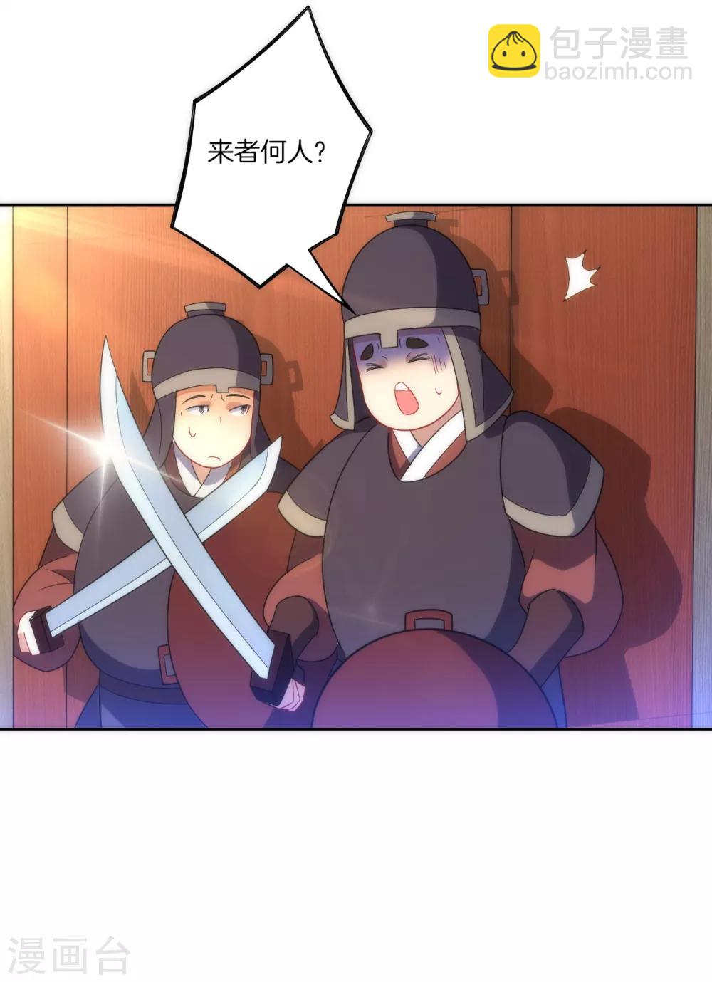 第71话 为饵-第71话
