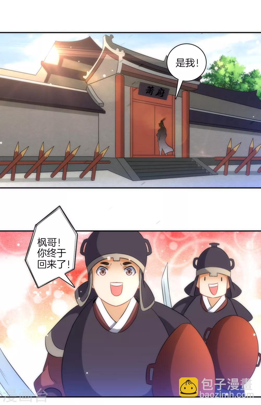 第71话 为饵-第71话