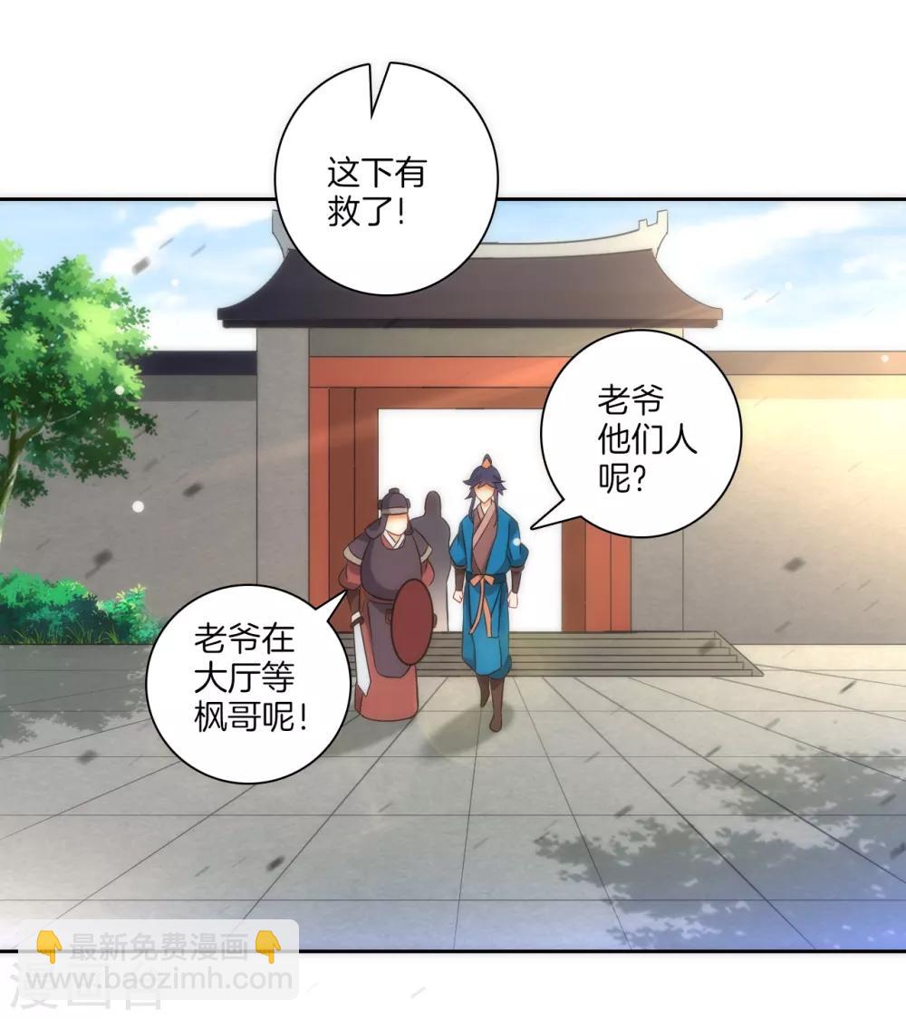 第71话 为饵-第71话