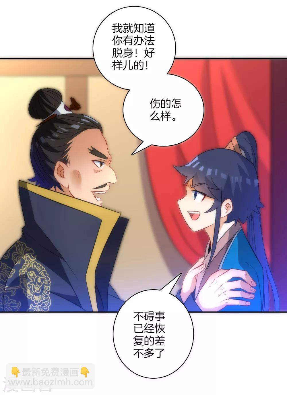 第71话 为饵-第71话