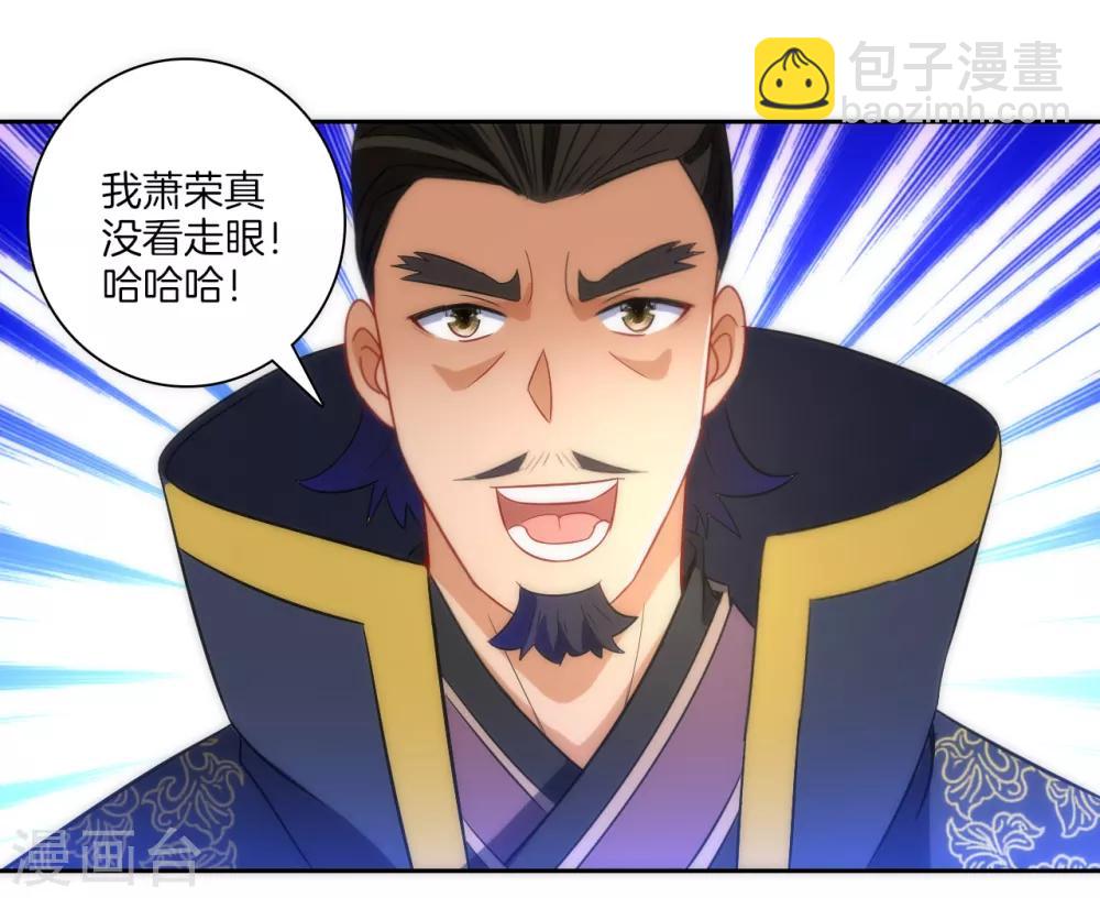 第71话 为饵-第71话
