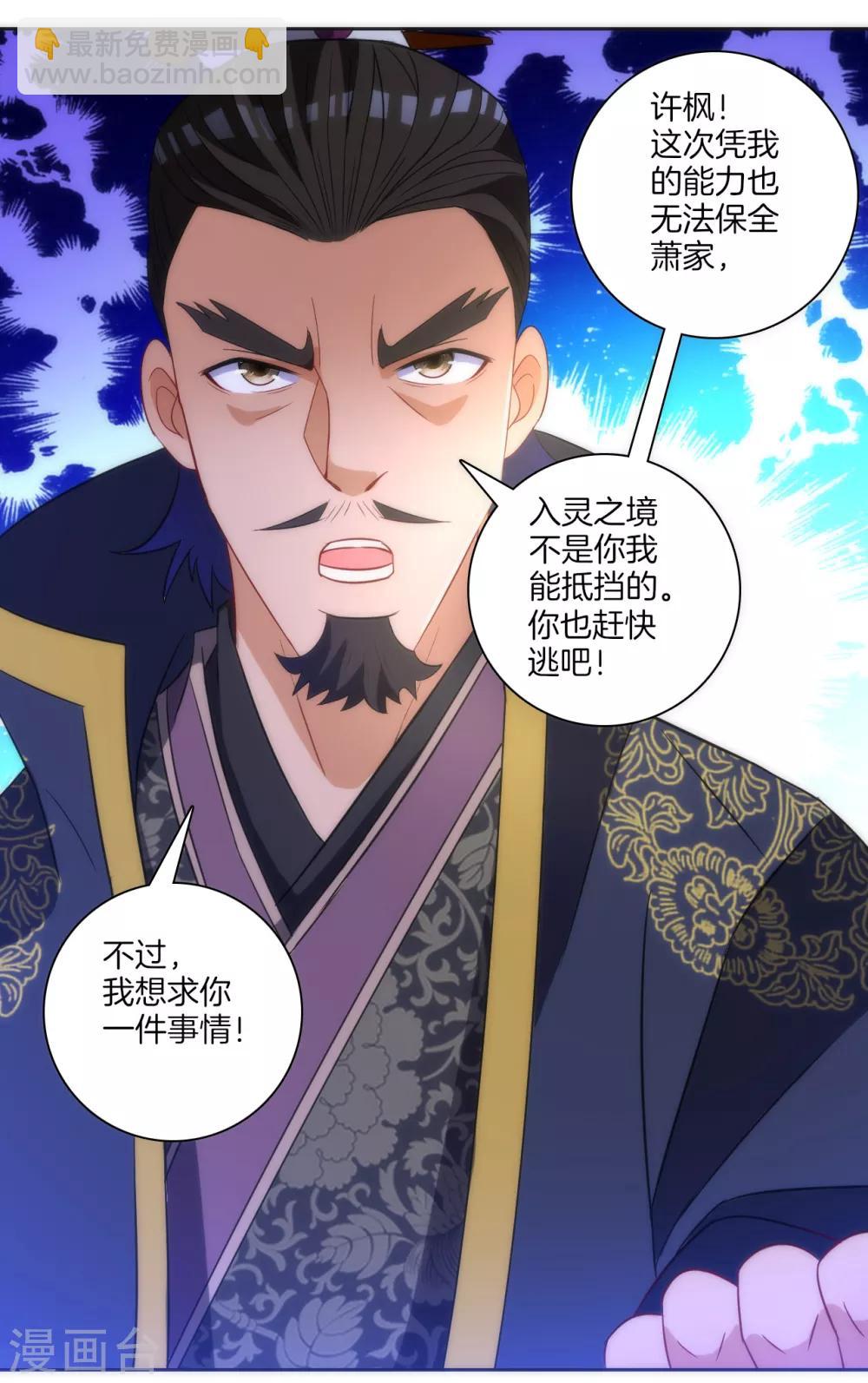 第71话 为饵-第71话