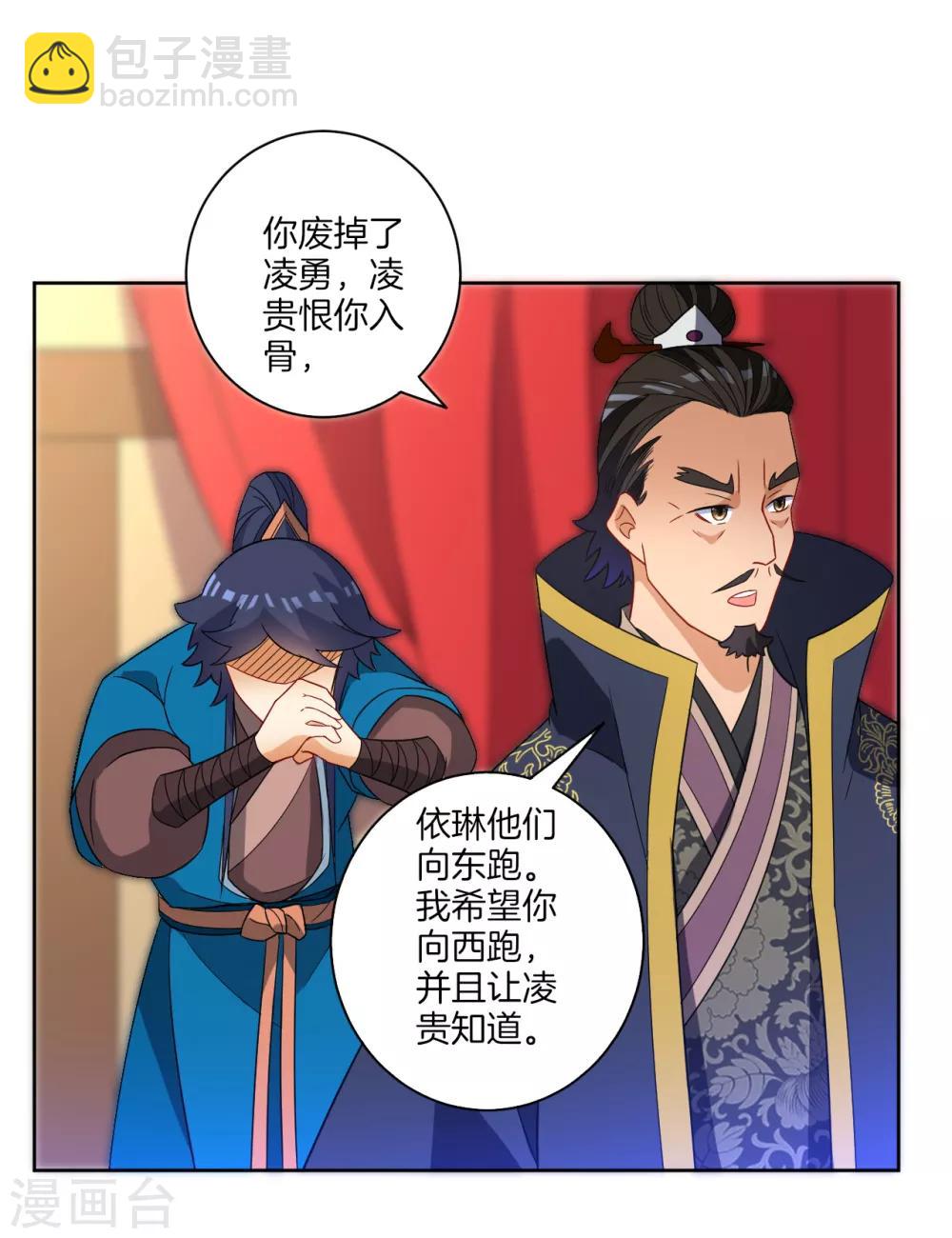第71话 为饵-第71话