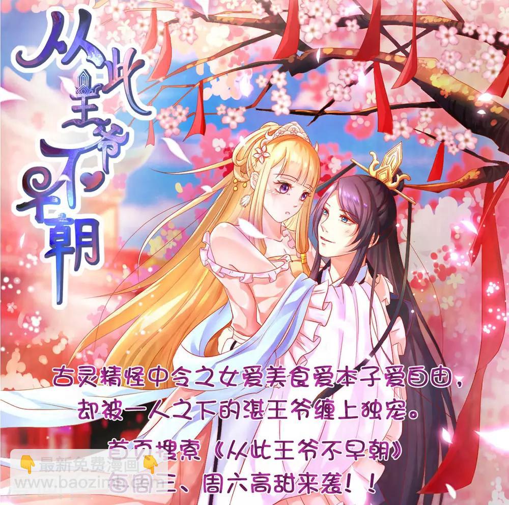 第71话 为饵-第71话