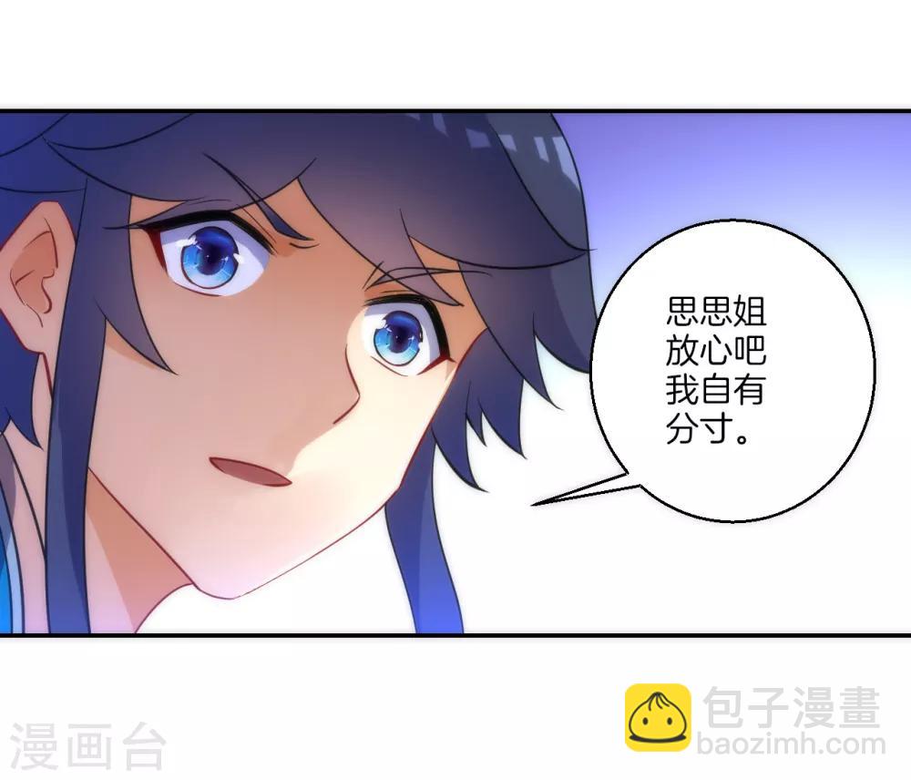 第71话 为饵-第71话
