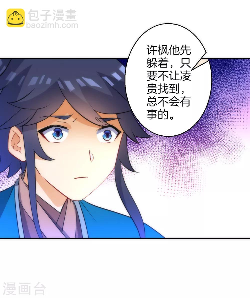 第71话 为饵-第71话