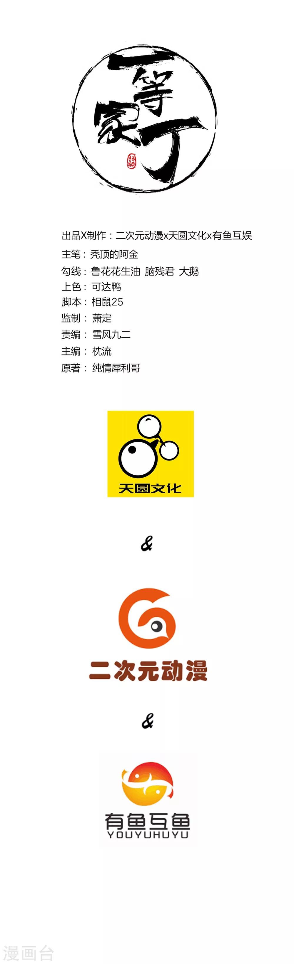 第73话 主动被雷劈-第73话