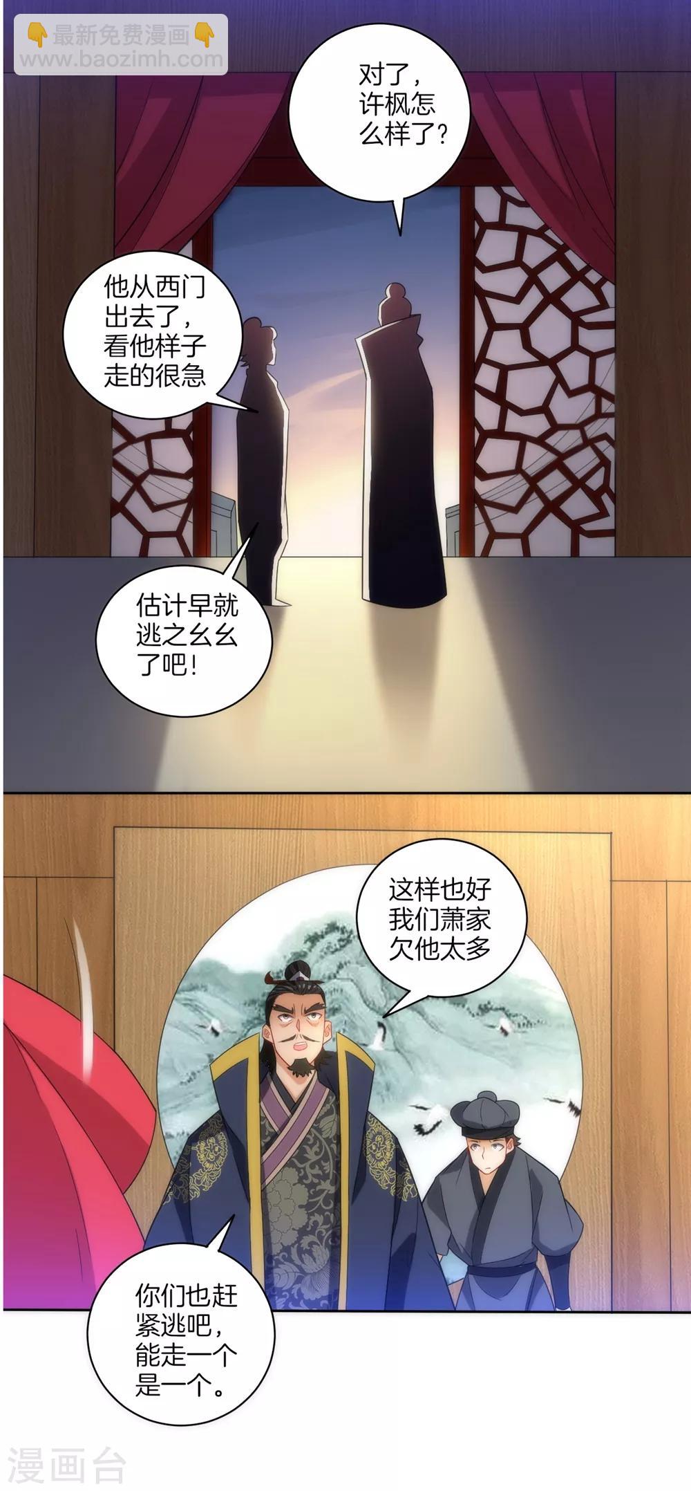 第73话 主动被雷劈-第73话