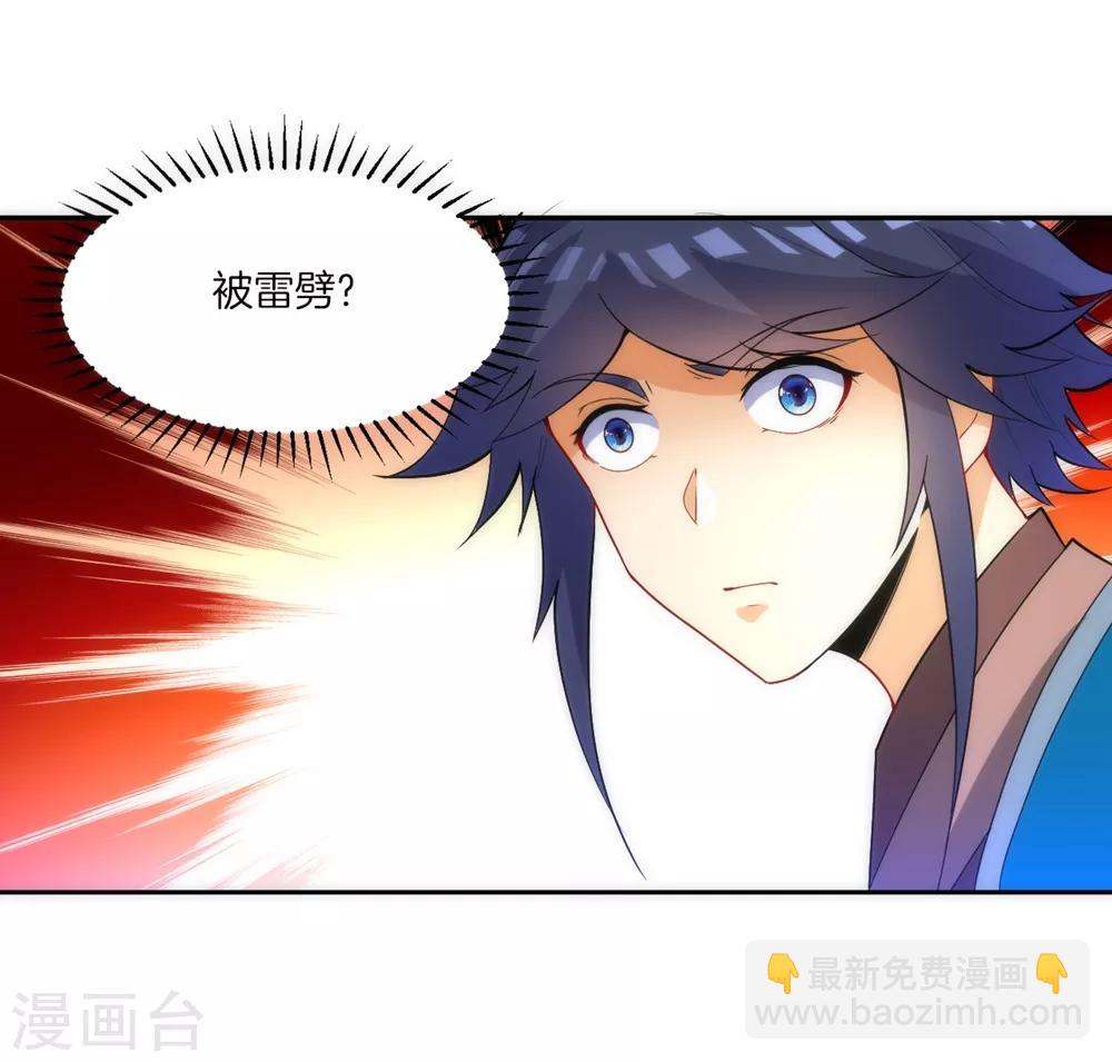 第73话 主动被雷劈-第73话
