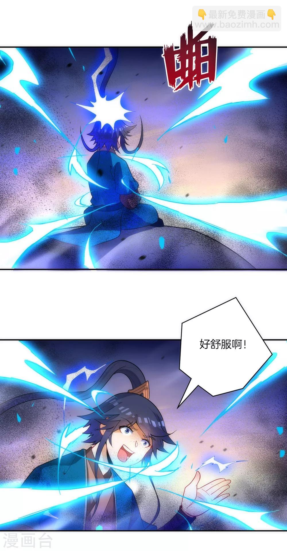 第73话 主动被雷劈-第73话