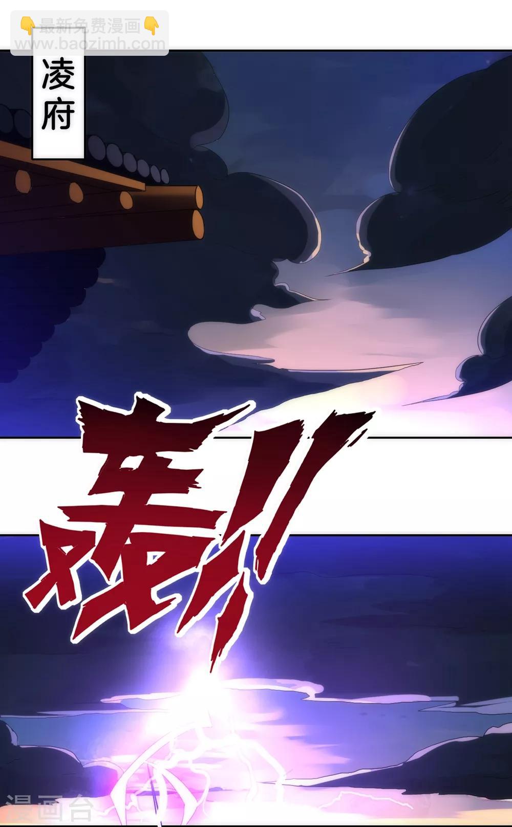第73话 主动被雷劈-第73话