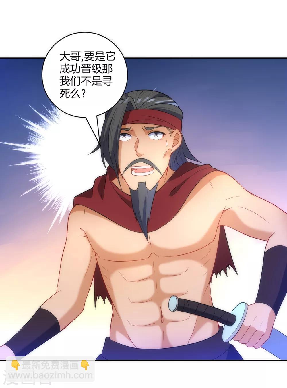 第73话 主动被雷劈-第73话