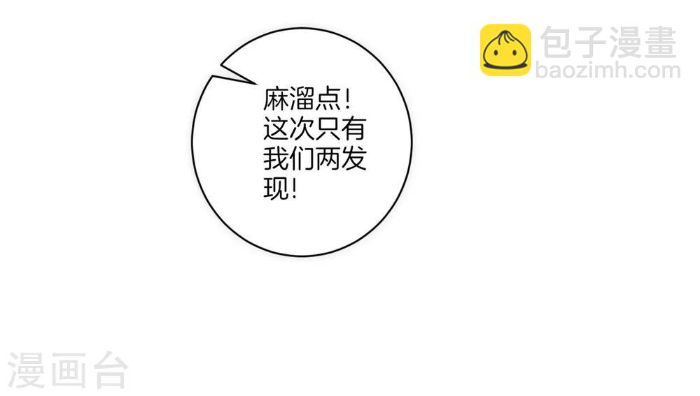 第73话 主动被雷劈-第73话