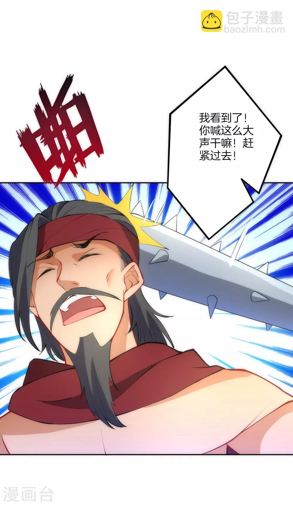 第73话 主动被雷劈-第73话