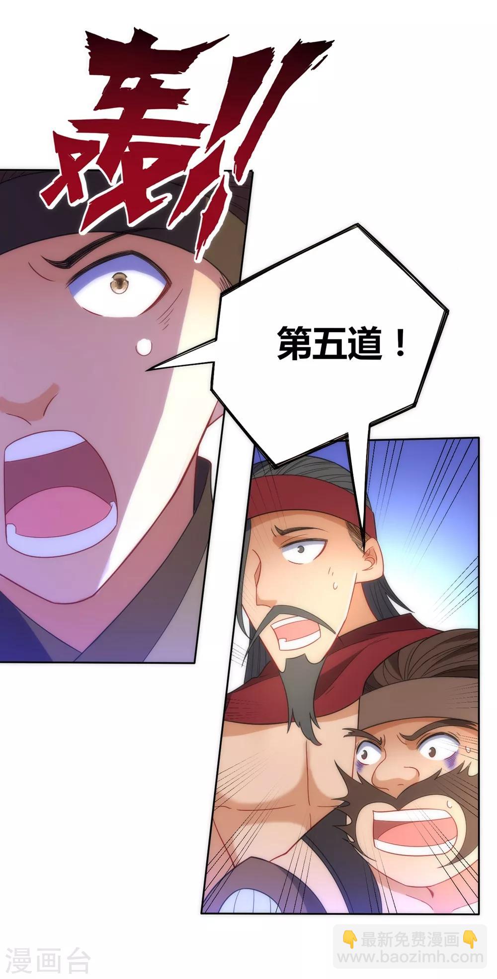 第73话 主动被雷劈-第73话