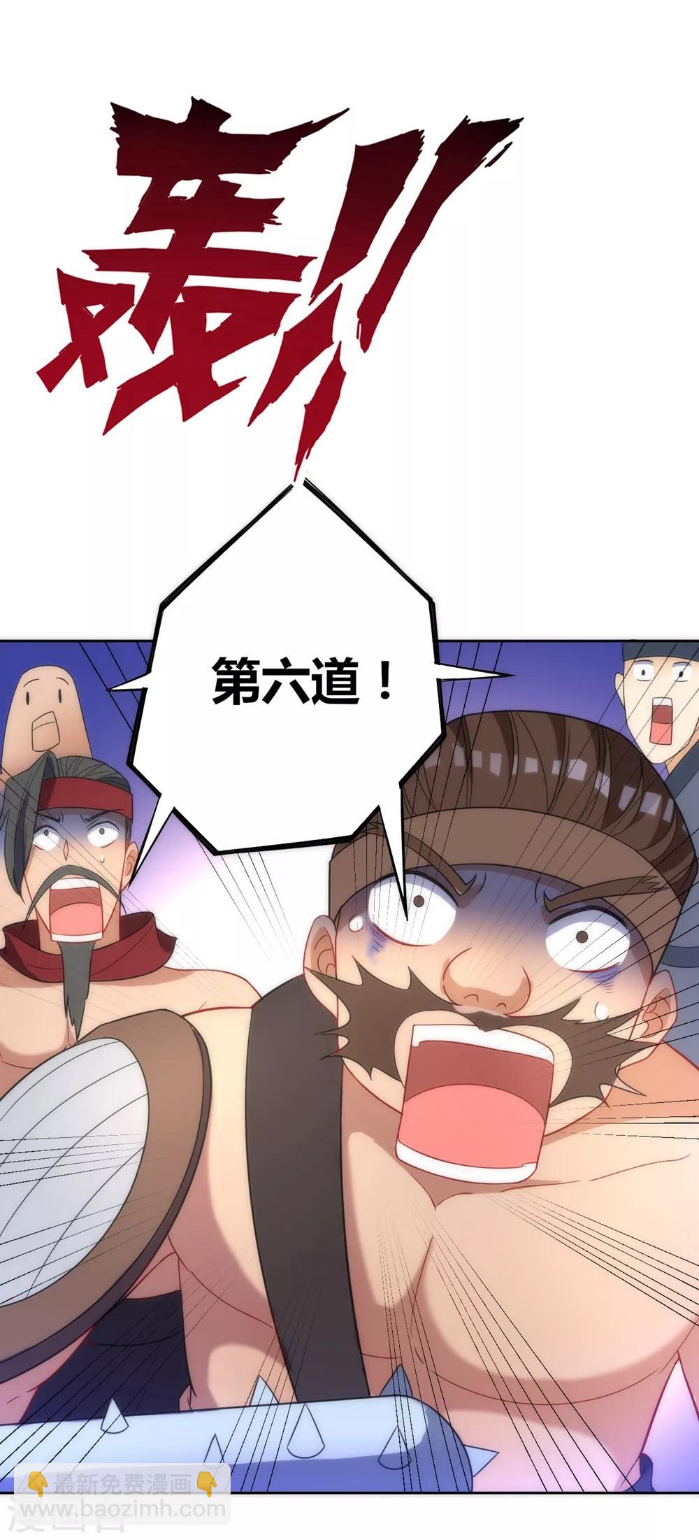 第73话 主动被雷劈-第73话