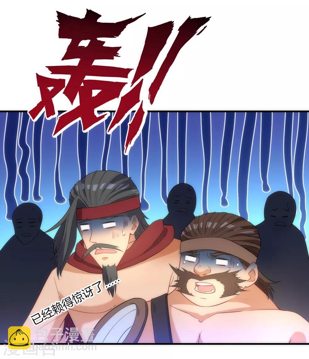 第73话 主动被雷劈-第73话