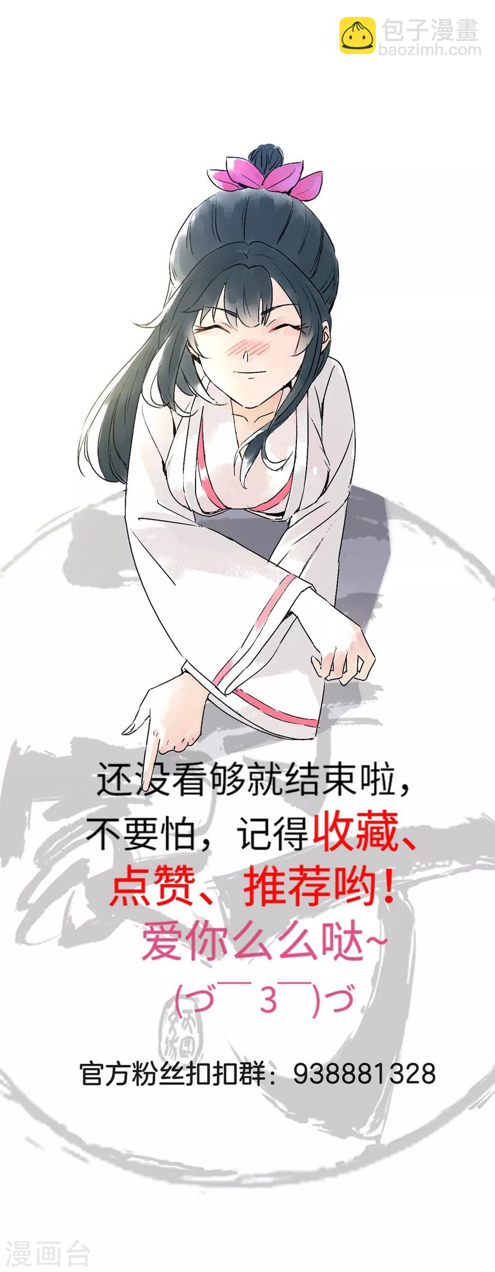 第73话 主动被雷劈-第73话