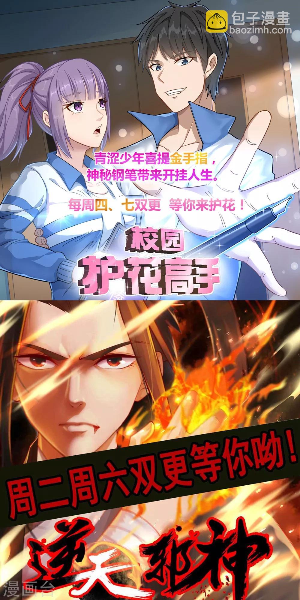第73话 主动被雷劈-第73话
