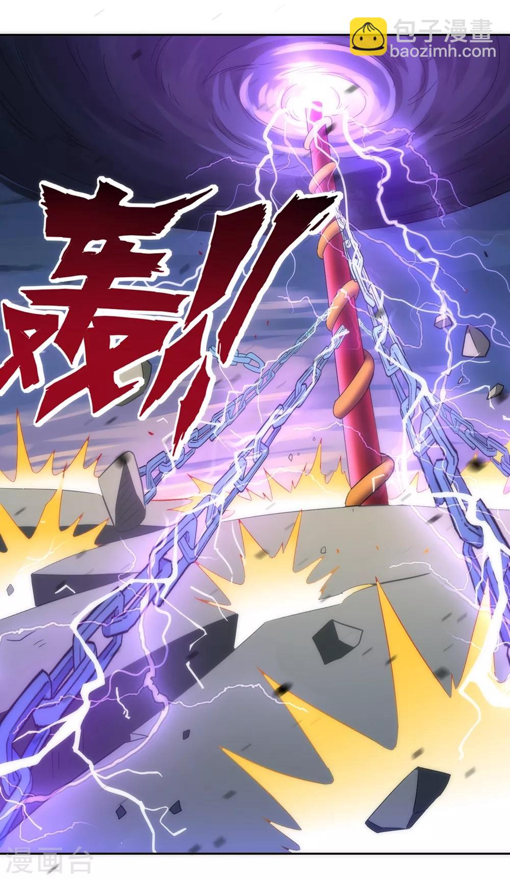 第73话 主动被雷劈-第73话