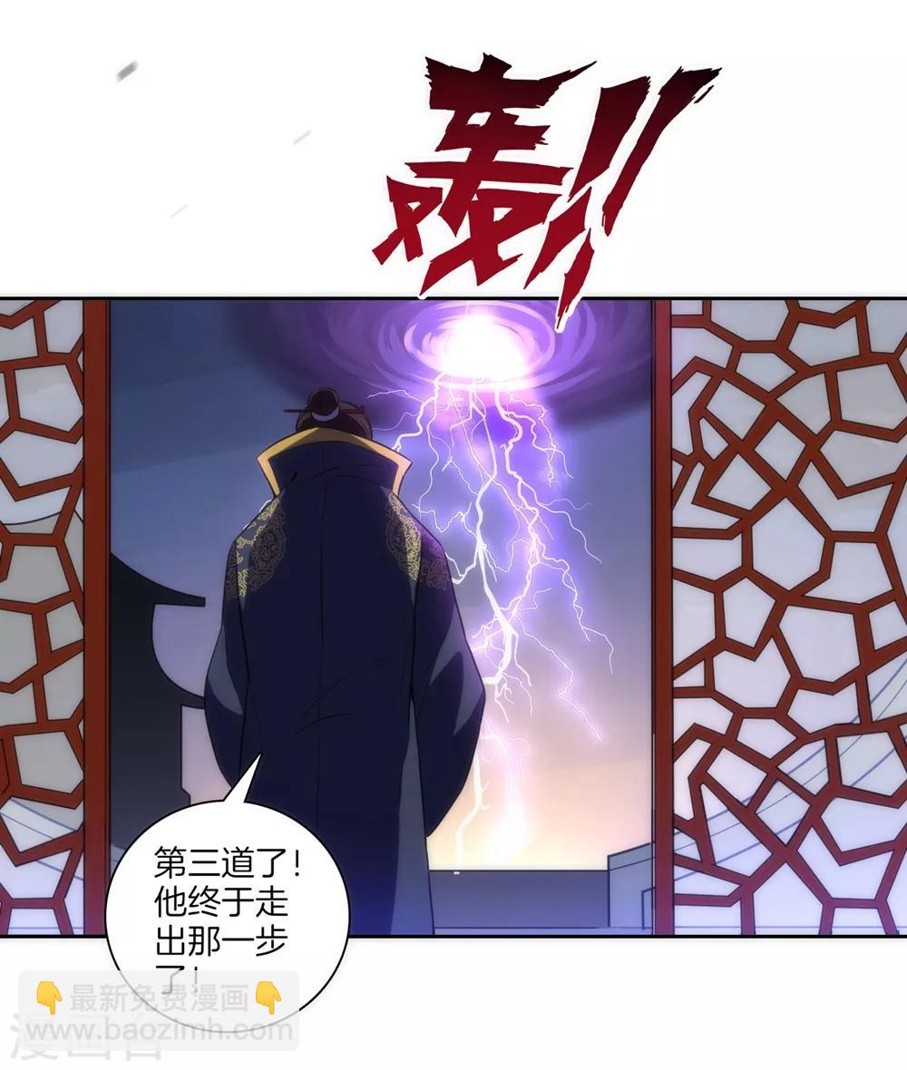 第73话 主动被雷劈-第73话